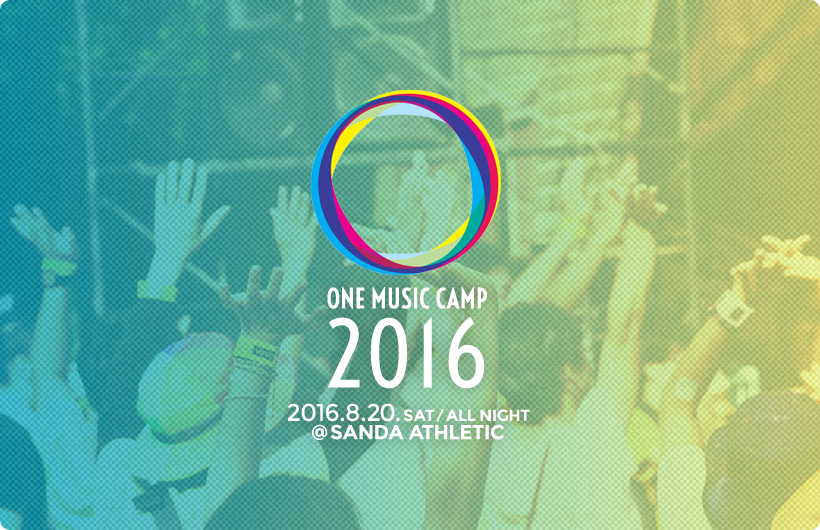 ONE Music Camp 2016 公式サイトリニ ューアル！