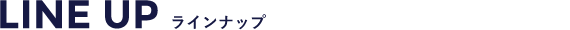出演アーティスト ラインナップ