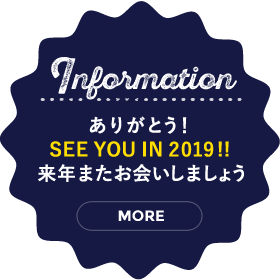 ありがとう！SEE YOU IN 2019!!来年またお会いしましょう