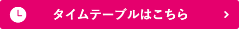ONE MUSIC CAMP 2019 タイムテーブル