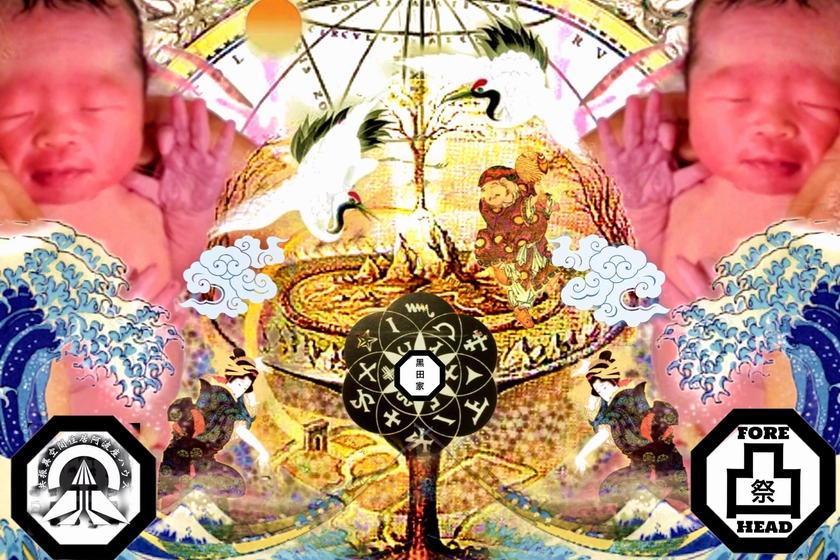 FOREHEAD from 阿波座ハウス&黑田家