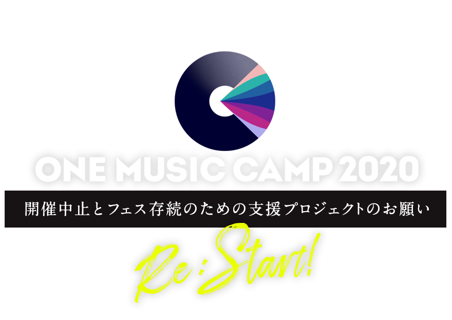 ONE MUSIC CAMP 2020 公式サイト。兵庫県三田市で開催される関西を代表するキャンプイン野外フェス。オートキャンプエリアを新設して、2020年8月29日(土)～30日(日)に開催。