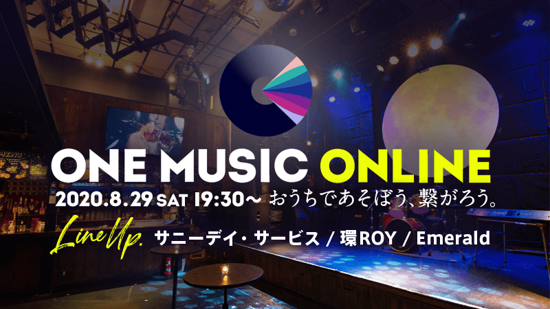 今年はおうちであそぼう ONE MUSIC ONLINE 開催決定！