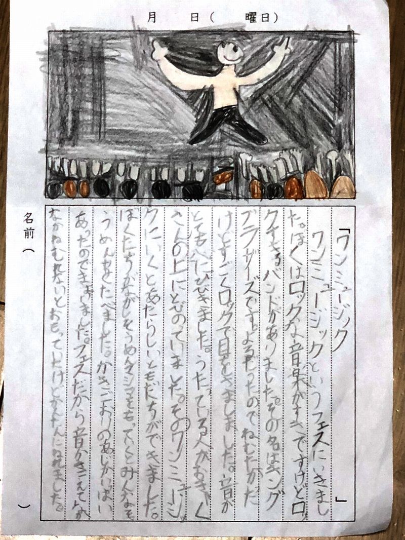 ONE MUSIC CAMP 存続のための支援プロジェクト お客様の絵日記(KING BROTHERS様)