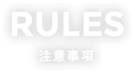 ONE MUSIC CAMP 2020 注意事項
