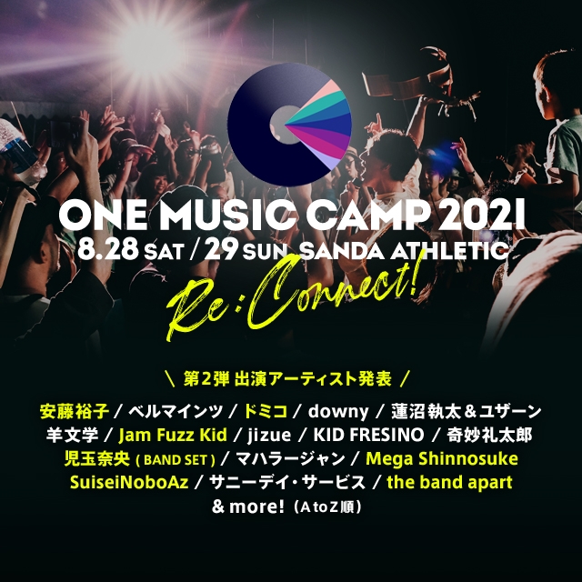 ONE MUSIC CAMP 2021 第2弾アーティスト