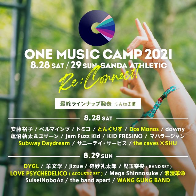 ONE MUSIC CAMP 2021 最終ラインナップ