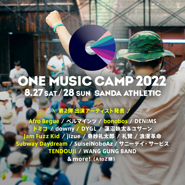 野外フェス「ONE MUSIC CAMP 2022」第2弾アーティスト