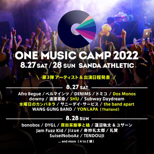 野外フェス「ONE MUSIC CAMP 2022」第3弾アーティスト発表