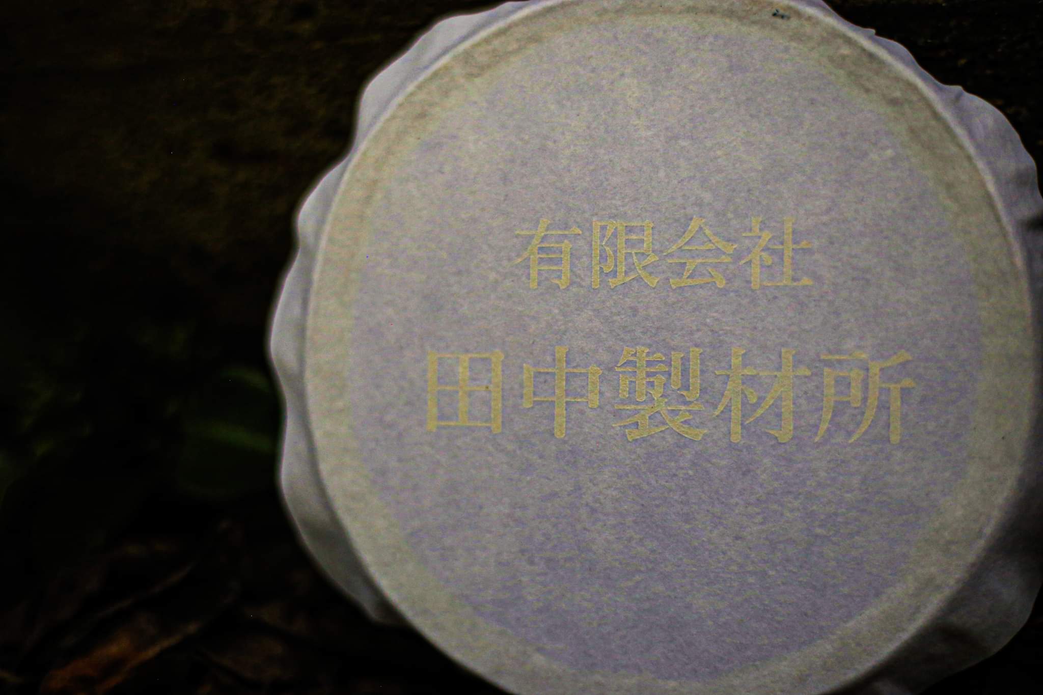 超工作！レーザーカッターや3Dプリンタを組み合わせて自分だけの太鼓をつくろう！