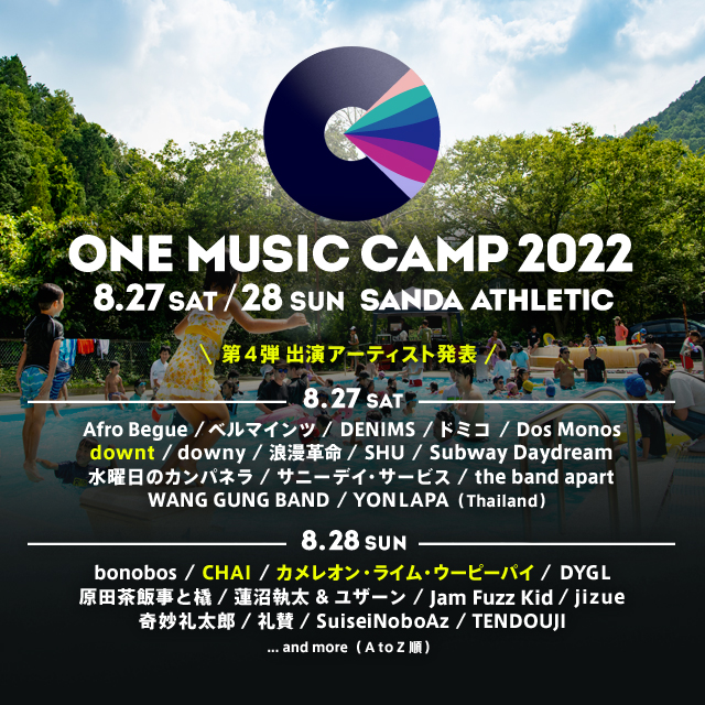 野外フェス「ONE MUSIC CAMP 2022」第4弾アーティスト発表