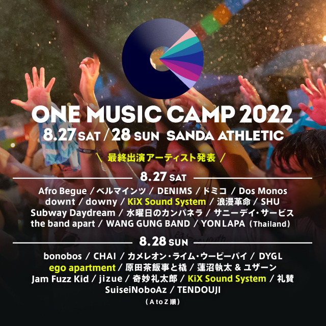 野外フェス「ONE MUSIC CAMP 2022」最終出演アーティスト発表！