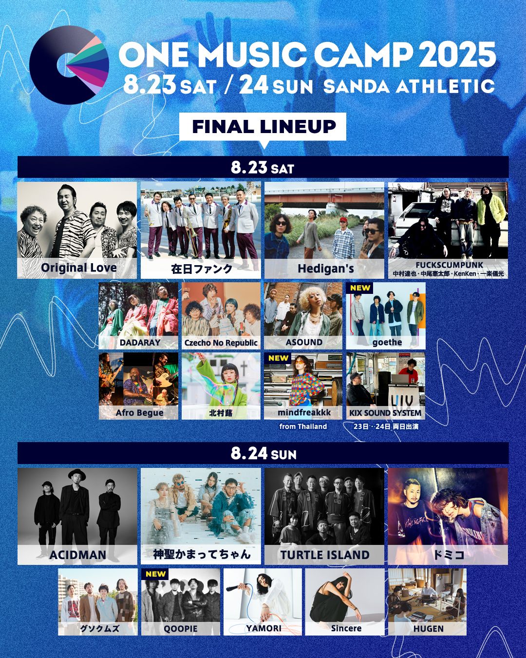 野外フェス「ONE MUSIC CAMP 2025」最終アーティスト・タイムテーブル発表