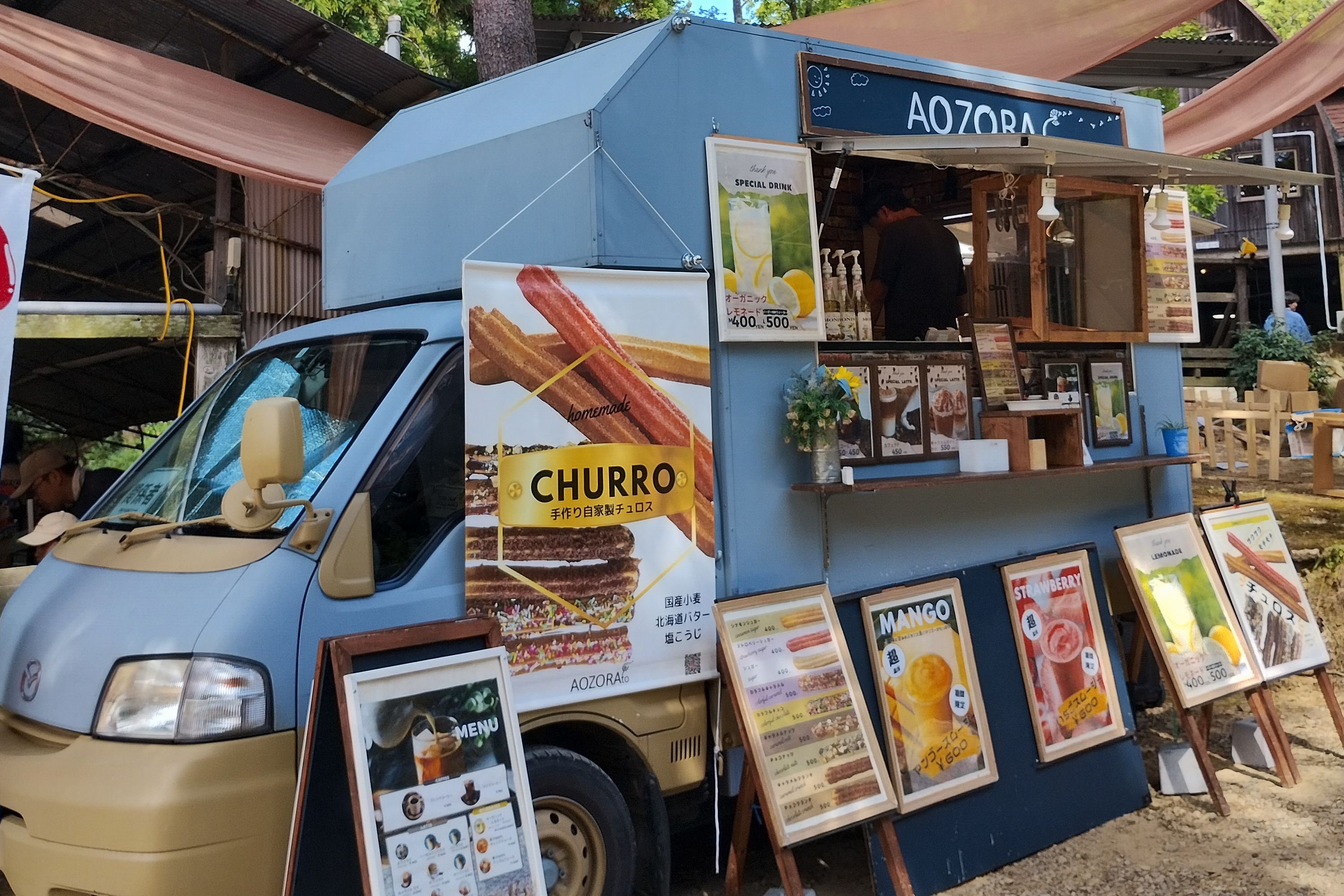 AOZORAto (あおぞらと)