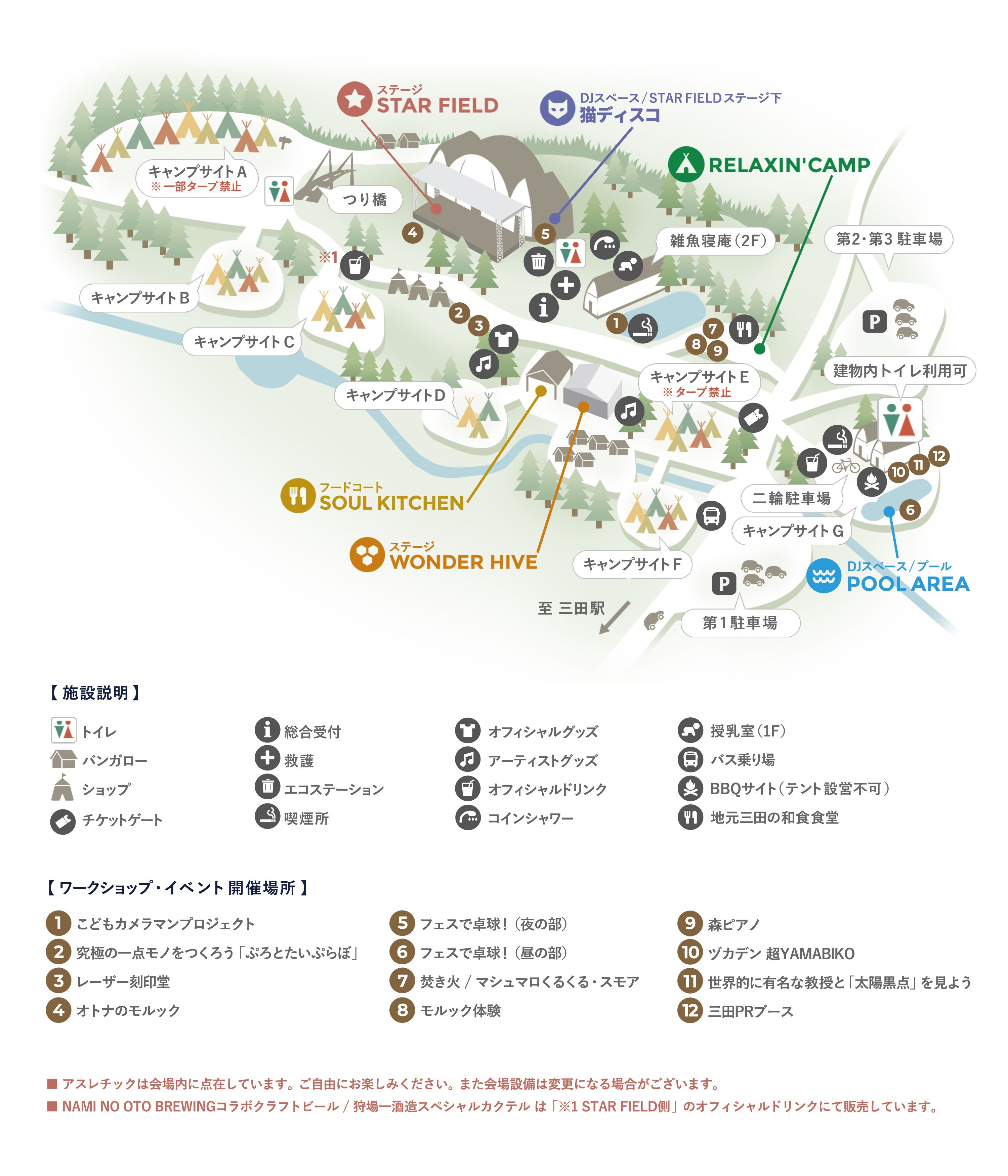 野外フェス「ONE MUSIC CAMP 2025」エリアマップ